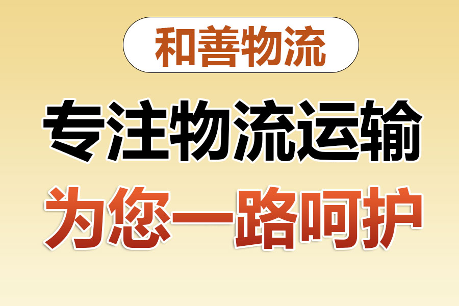 五华专线直达,宝山到五华物流公司,上海宝山区至五华物流专线